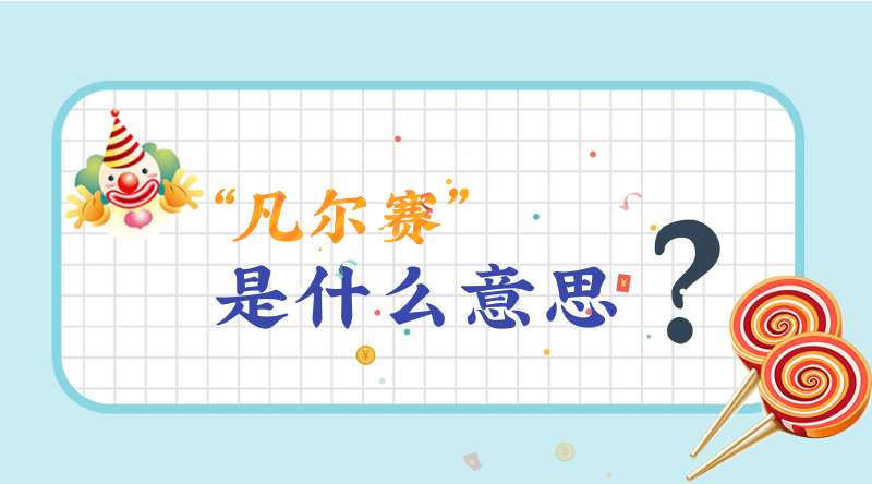 2019年7月21号辰时出生的女孩该怎么起名好听，她的五行八字又是什么?